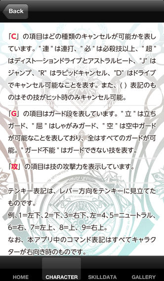 Guide for BBのスクリーンショット_5