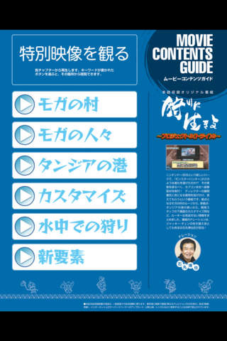 Guide for MH3Gのスクリーンショット_2