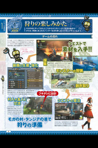 Guide for MH3Gのスクリーンショット_4