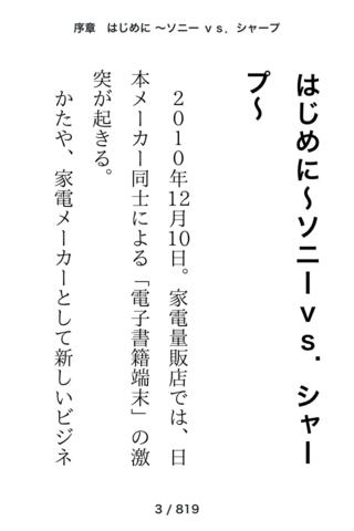 未来の本 本のミライのスクリーンショット_4