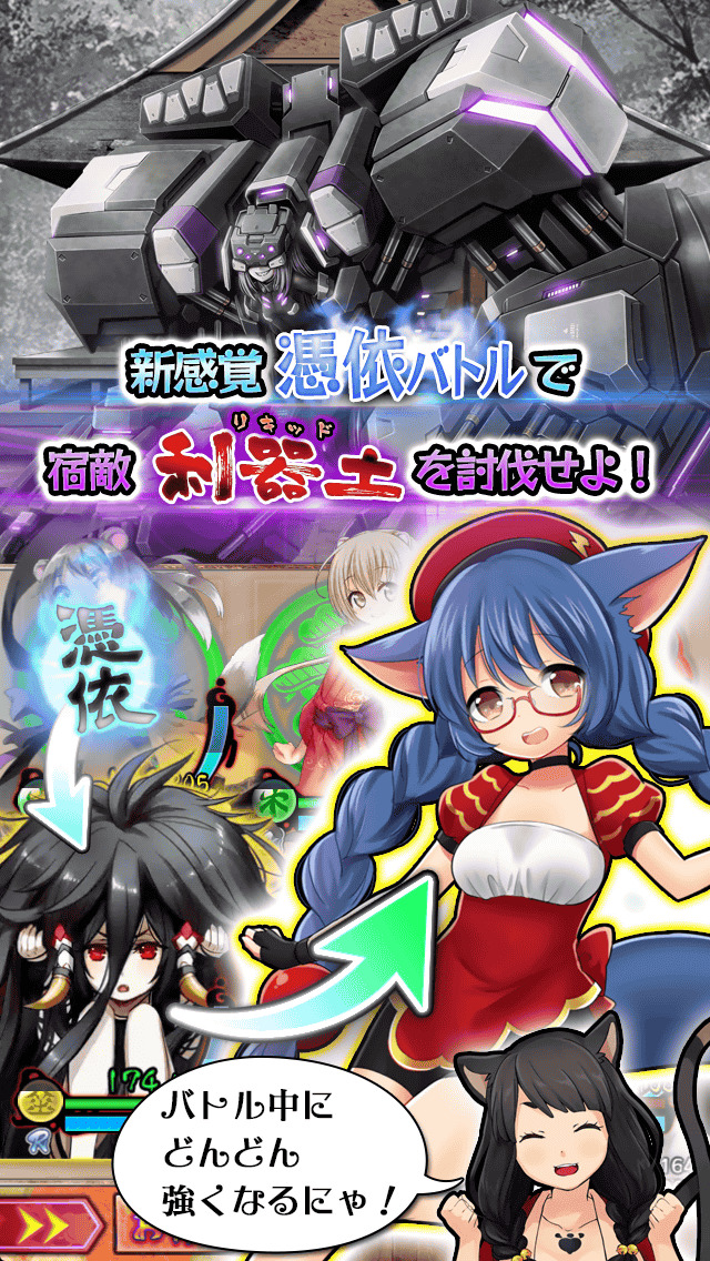 妖怪百姫たん！のスクリーンショット_2