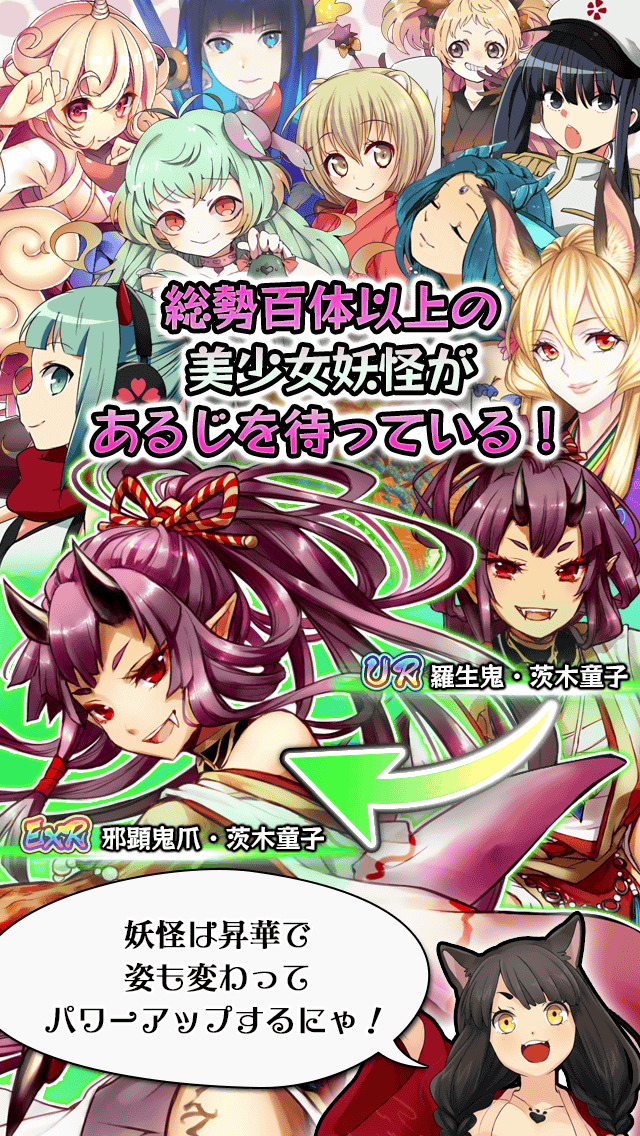 妖怪百姫たん！のスクリーンショット_3