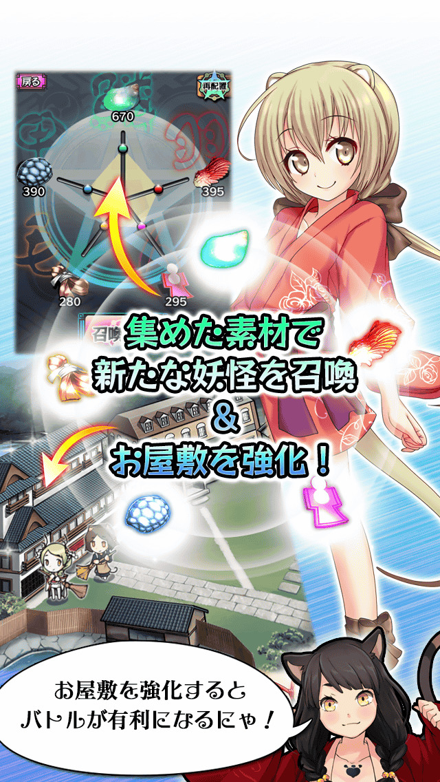 妖怪百姫たん！のスクリーンショット_4