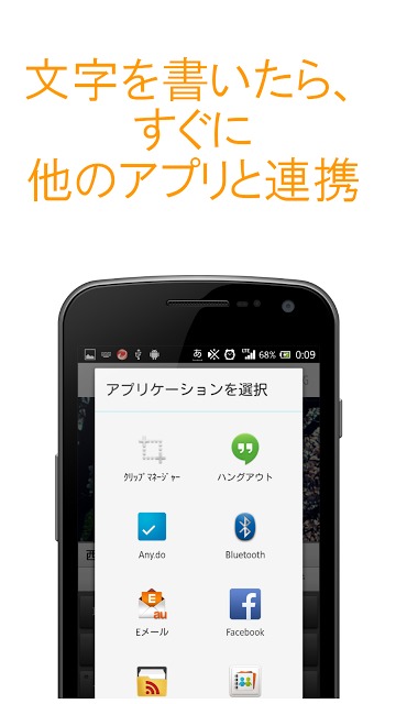 快速メモ -PaperPlane-のスクリーンショット_4