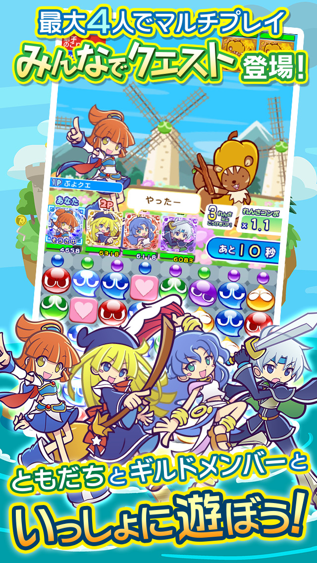 ぷよぷよ!!クエストのスクリーンショット_1