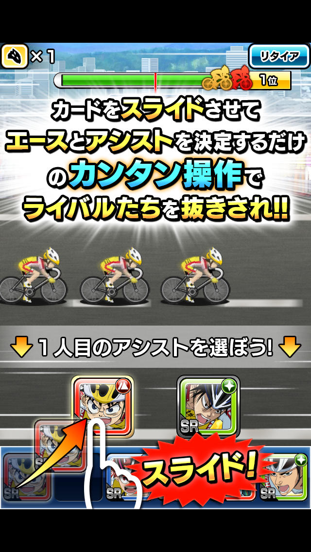 弱虫ペダル EXCITING ATTACKのスクリーンショット_3