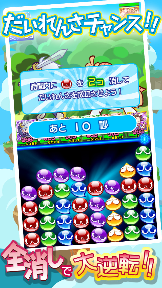 ぷよぷよ!!クエストのスクリーンショット_3