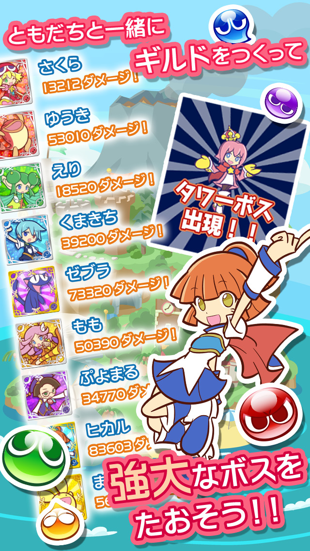 ぷよぷよ!!クエストのスクリーンショット_4