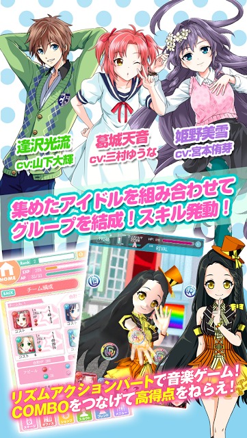 アイドリズム ～アイドル育成×リズムアクションゲーム～のスクリーンショット_2