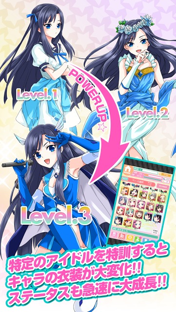 アイドリズム ～アイドル育成×リズムアクションゲーム～のスクリーンショット_3