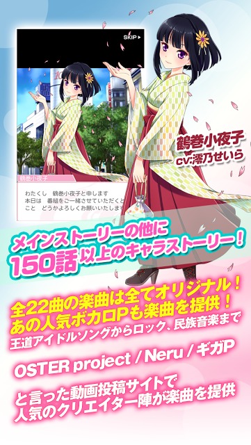 アイドリズム ～アイドル育成×リズムアクションゲーム～のスクリーンショット_4