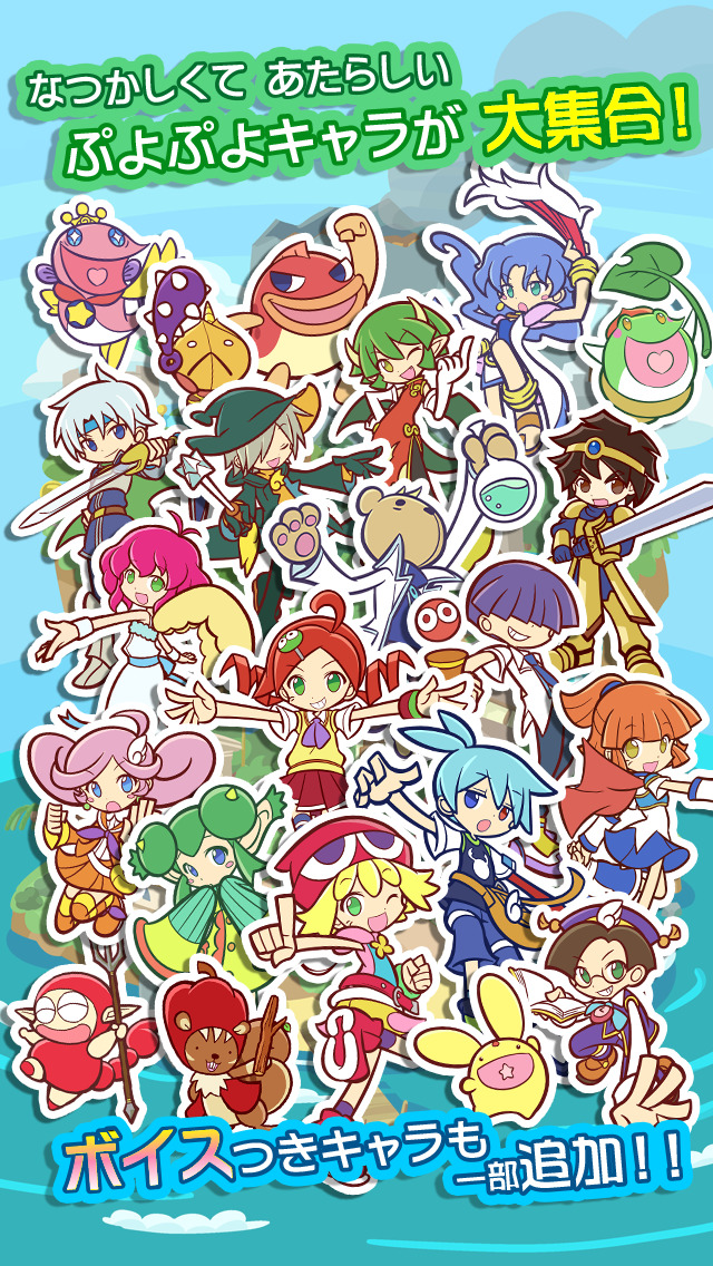 ぷよぷよ!!クエストのスクリーンショット_5