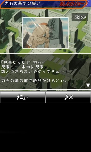 あしたのジョー２検定のスクリーンショット_2