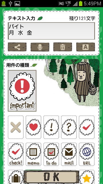 『KUBBE(キュッパ)』メモ帳ウィジェット 完全版のスクリーンショット_1