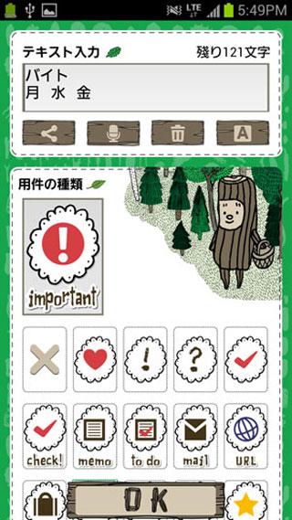 『KUBBE(キュッパ)』メモ帳ウィジェット 無料版のスクリーンショット_2