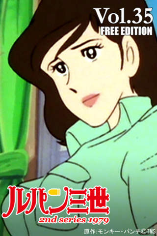 ルパン三世 2nd series 1979のスクリーンショット_1