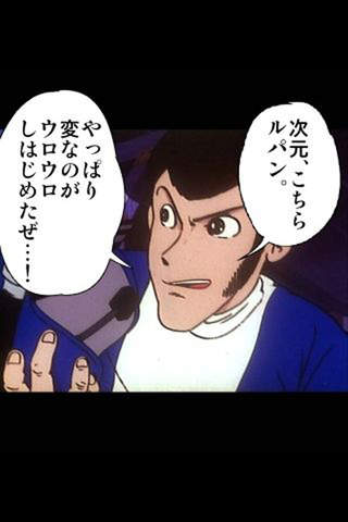 ルパン三世　1st seriesのスクリーンショット_3