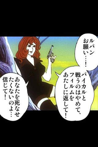 ルパン三世　1st seriesのスクリーンショット_4