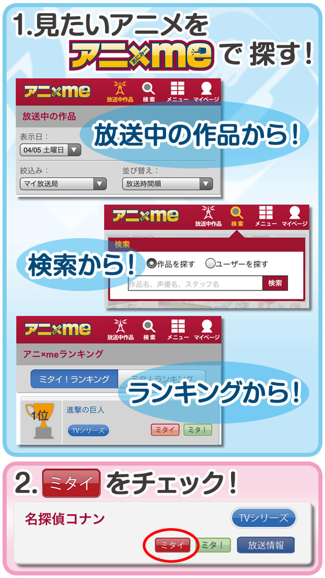 アニ×meリマインダーのスクリーンショット_1