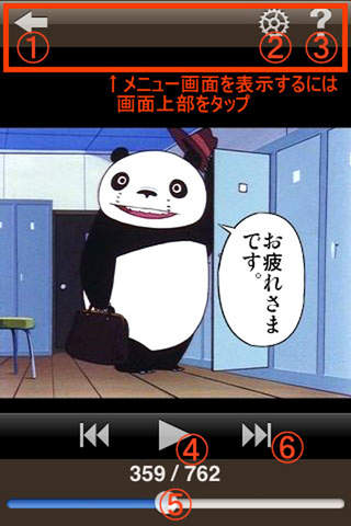 パンダコパンダ<アニメ版>のスクリーンショット_1