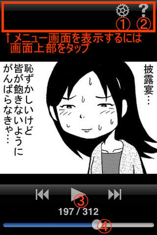 十ヶ所くらいの穴のスクリーンショット_1