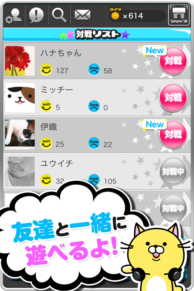 うたあて イントロバトルのスクリーンショット_3