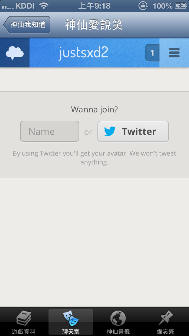 神仙我知道のスクリーンショット_3