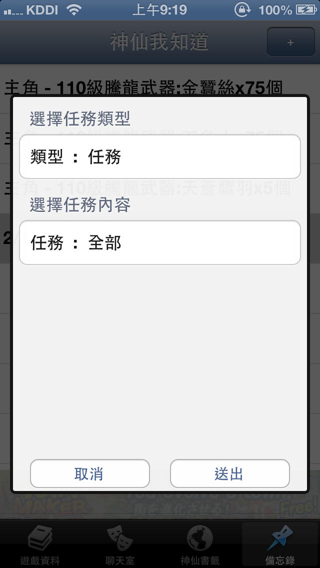 神仙我知道のスクリーンショット_4
