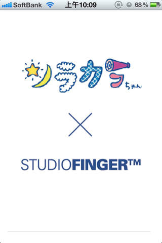 スカイビューのスクリーンショット_1