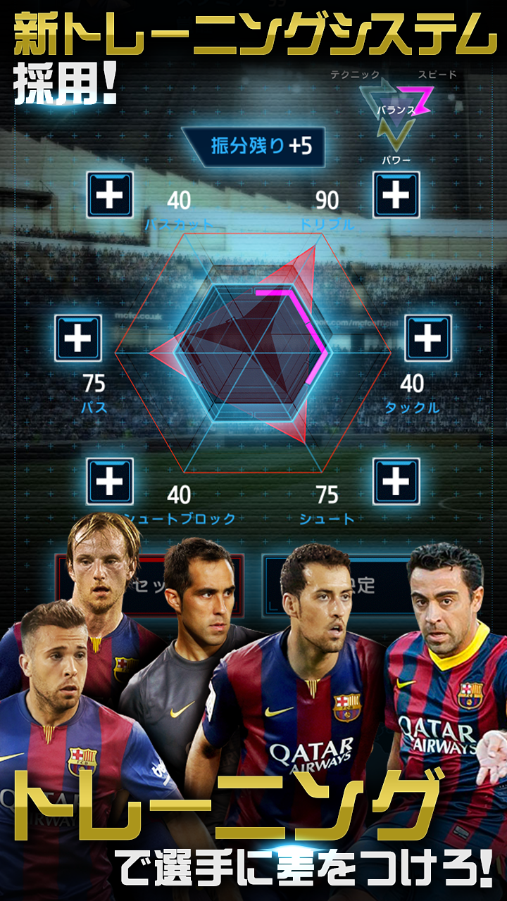 FIFAワールドクラスサッカー2015のスクリーンショット_3