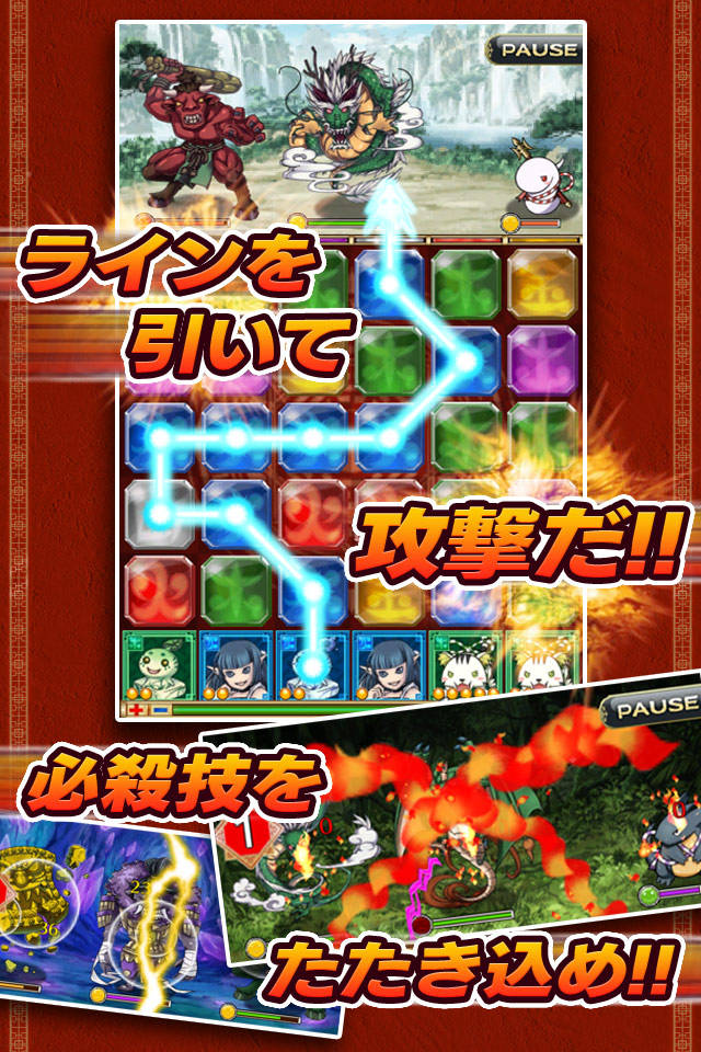 超龍脈！ ドラゴンラインのスクリーンショット_2