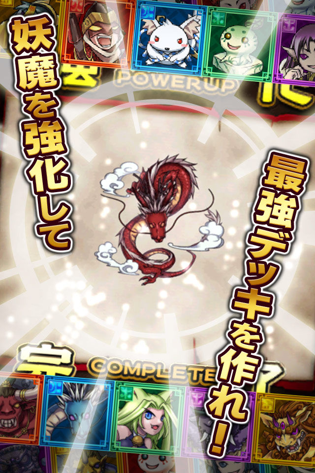 超龍脈！ ドラゴンラインのスクリーンショット_3