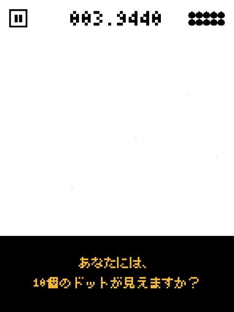 10-DOTS｜あなたにドットは見えますか？のスクリーンショット_1