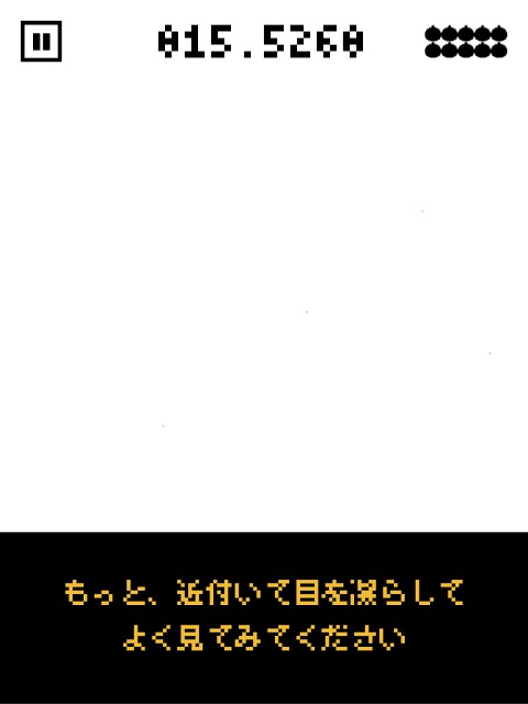 10-DOTS｜あなたにドットは見えますか？のスクリーンショット_2