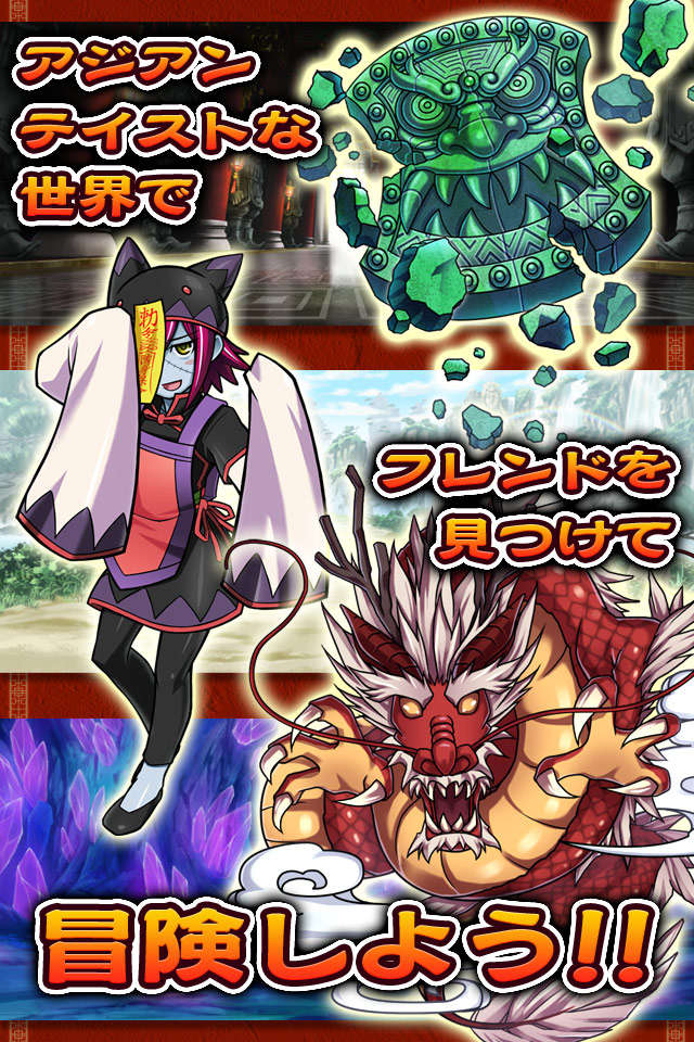 超龍脈！ ドラゴンラインのスクリーンショット_4