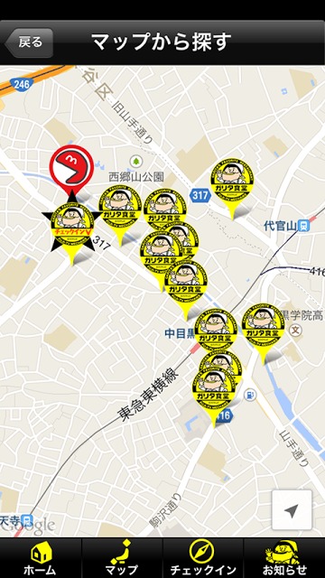 ガリタマップのスクリーンショット_3