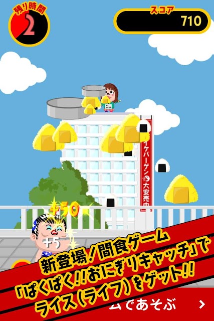 ガリタ食エスト 全国週間デブエットレースのスクリーンショット_2