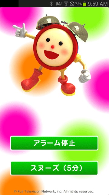 めざましアプリのスクリーンショット_2