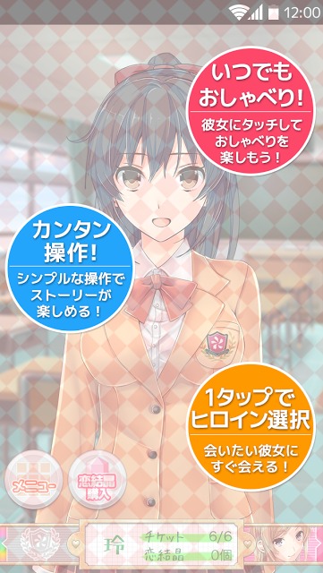 恋Q部！のスクリーンショット_3