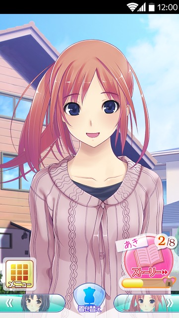 ようこそ！ファミーユへのスクリーンショット_4