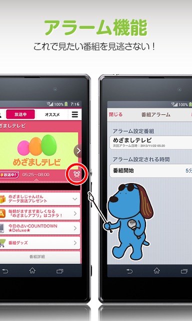 フジテレビアプリのスクリーンショット_3