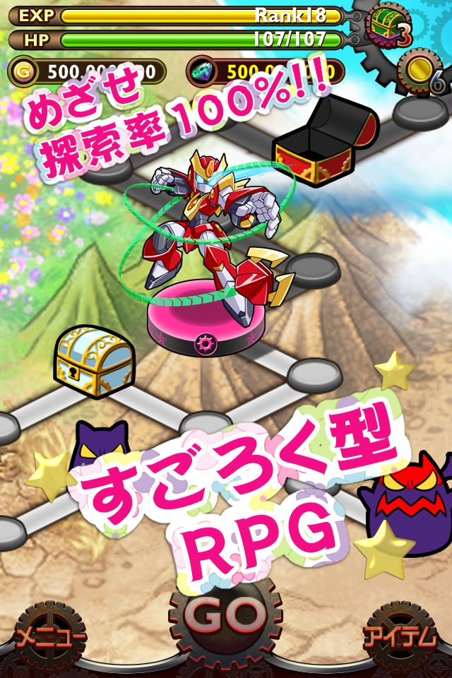 パーティー×パーティーのスクリーンショット_1