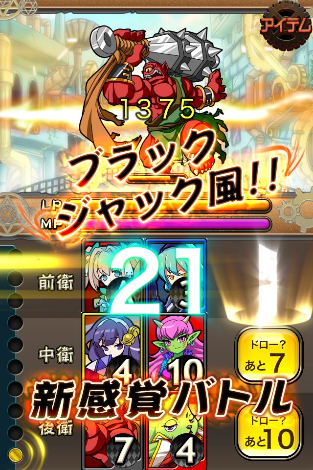 パーティー×パーティーのスクリーンショット_2