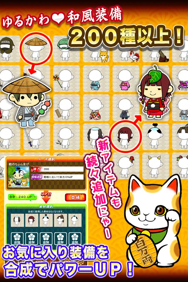 お江戸下克上すろーらいふのスクリーンショット_2