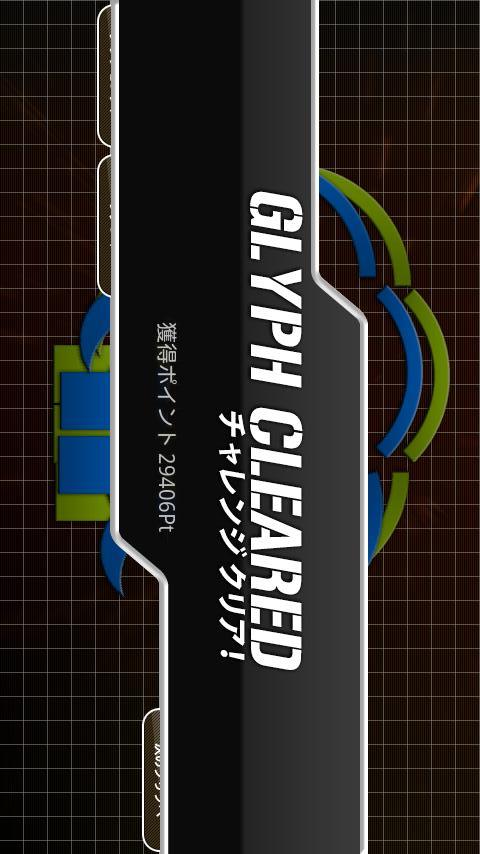 GLYPHMASTER(グリフマスター)のスクリーンショット_5