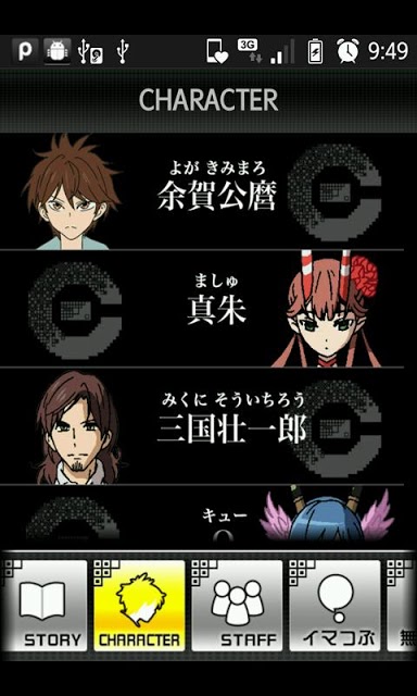 ノイタミナ Cのスクリーンショット_2