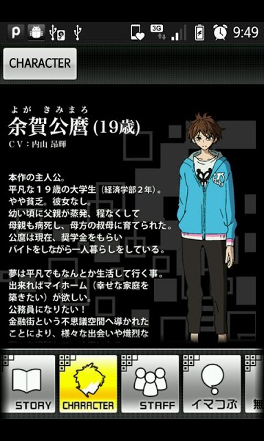 ノイタミナ Cのスクリーンショット_3