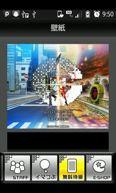 ノイタミナ Cのスクリーンショット_5