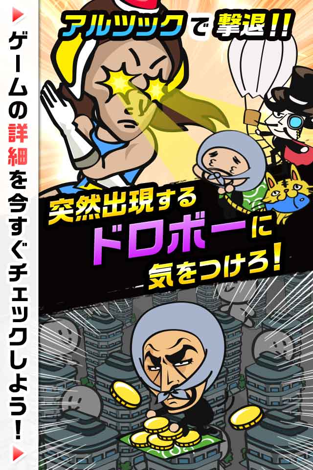 ウハマン!～人生逆転ゲーム～のスクリーンショット_2