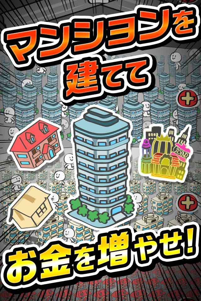 ウハマン!～人生逆転ゲーム～のスクリーンショット_3